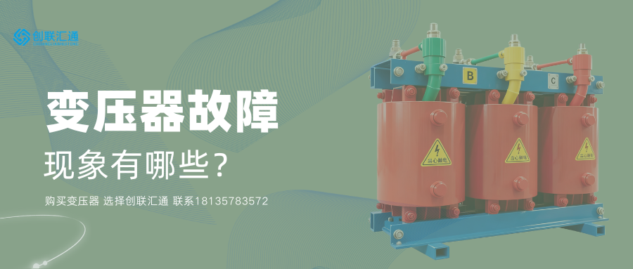 干式变压器