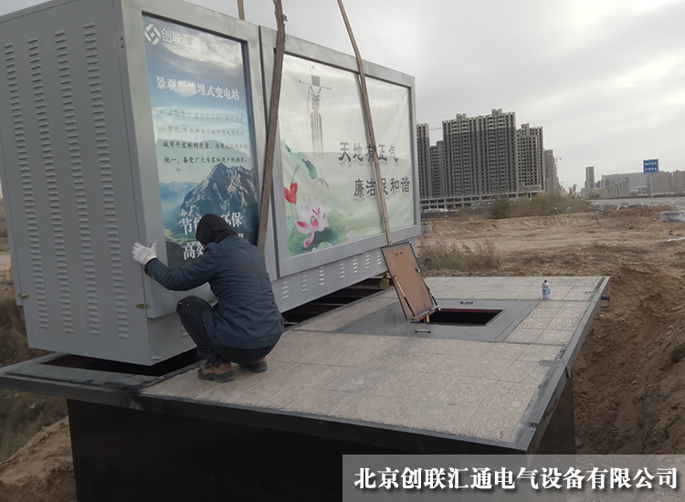 YBD-12地埋式变电站 YBD-12地埋式变电站